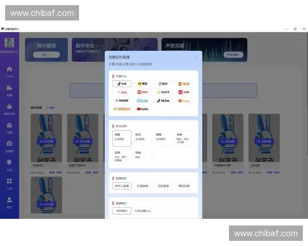 以网址直播为核心探索数字互动时代的全新传播模式